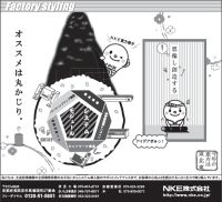 2014年1月 企業広告