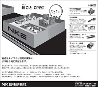 2016年6月 企業広告