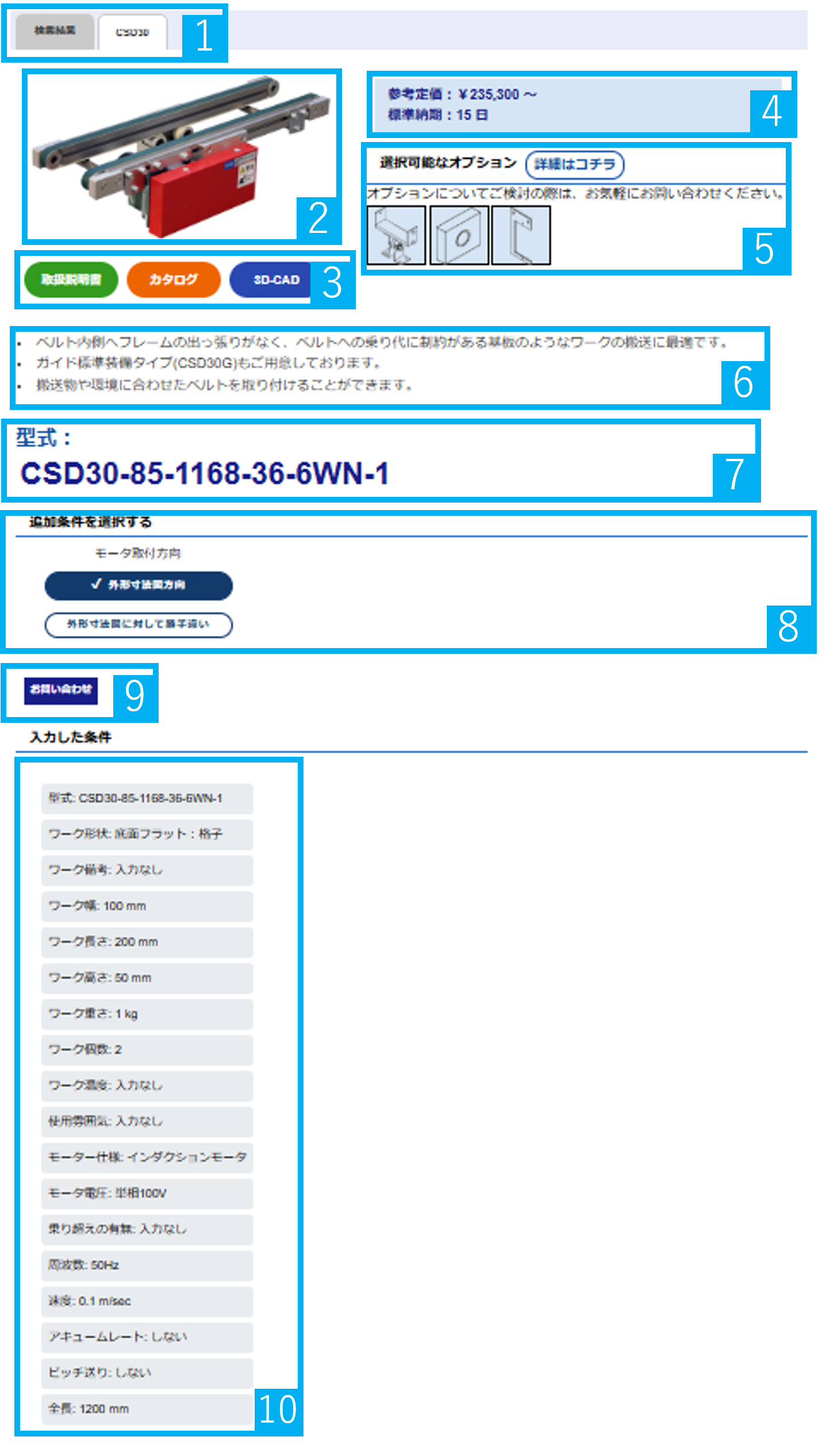 details-page