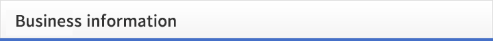 事業案内