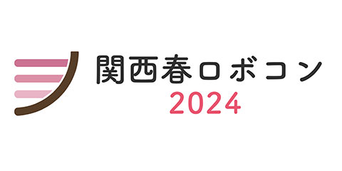 ロボコン