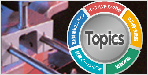 NKEトピックス